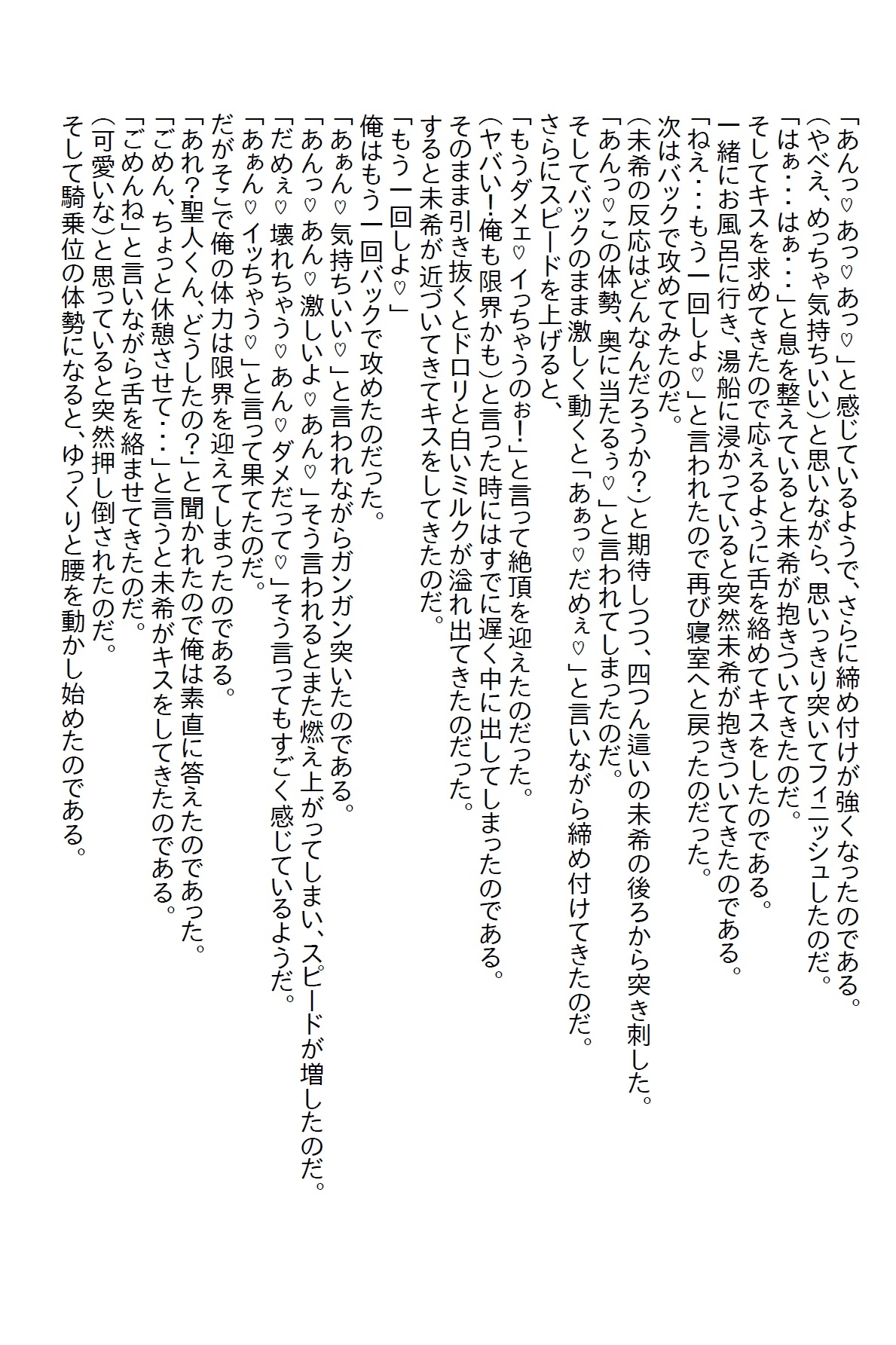 【隙間の文庫】久しぶりに会った美女はなんと双子で、どっちと付き合うか決める為にエッチな闘いが始まった