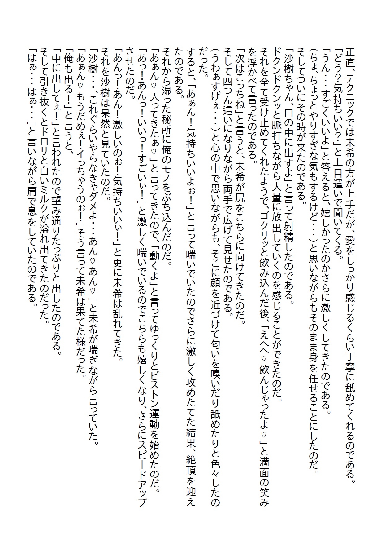 【隙間の文庫】久しぶりに会った美女はなんと双子で、どっちと付き合うか決める為にエッチな闘いが始まった