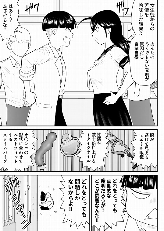 エロス学園のサイ