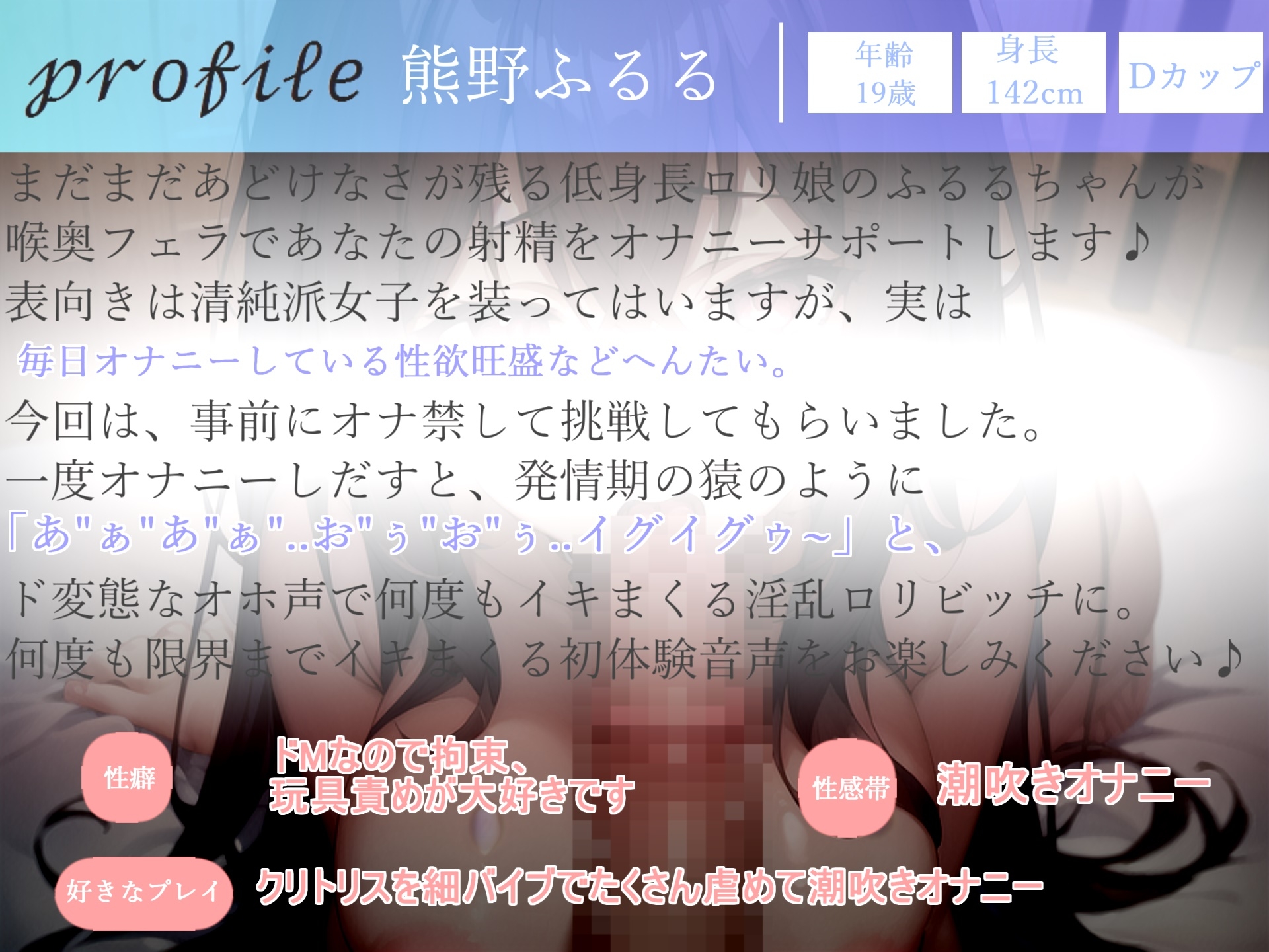 プレミア級✨人気声優熊野ふるるちゃんがあなたの射精をオナニーサポート✨ 淫語&喉奥ディープスロートしながら騎乗位オナニーで連続絶頂&おもらししちゃう