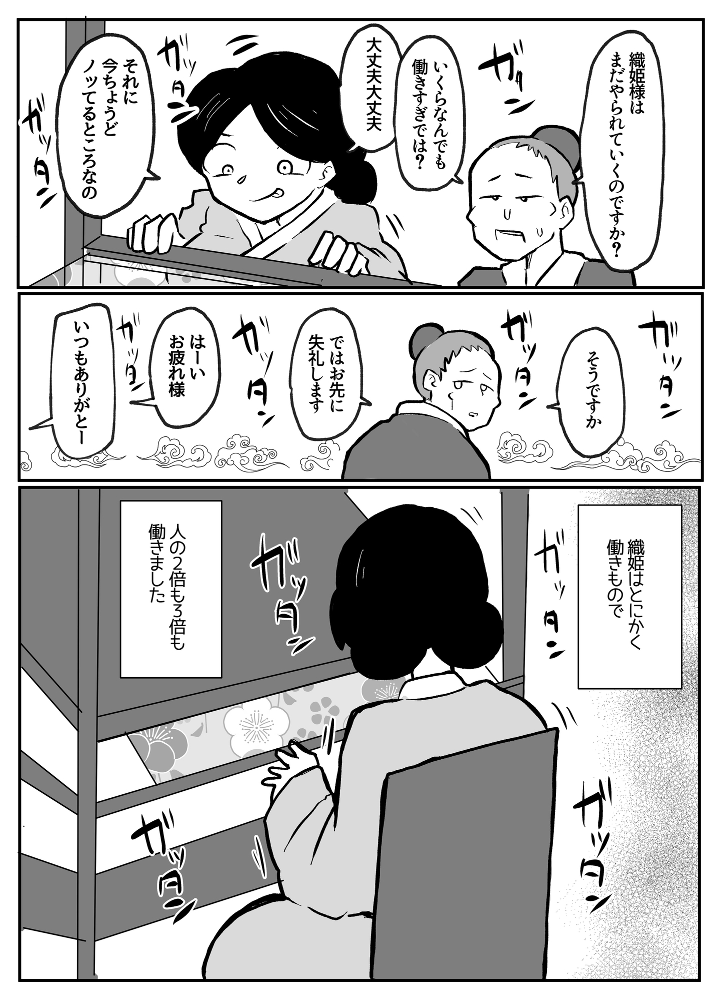 なんでも願いを叶えてくれる織姫様