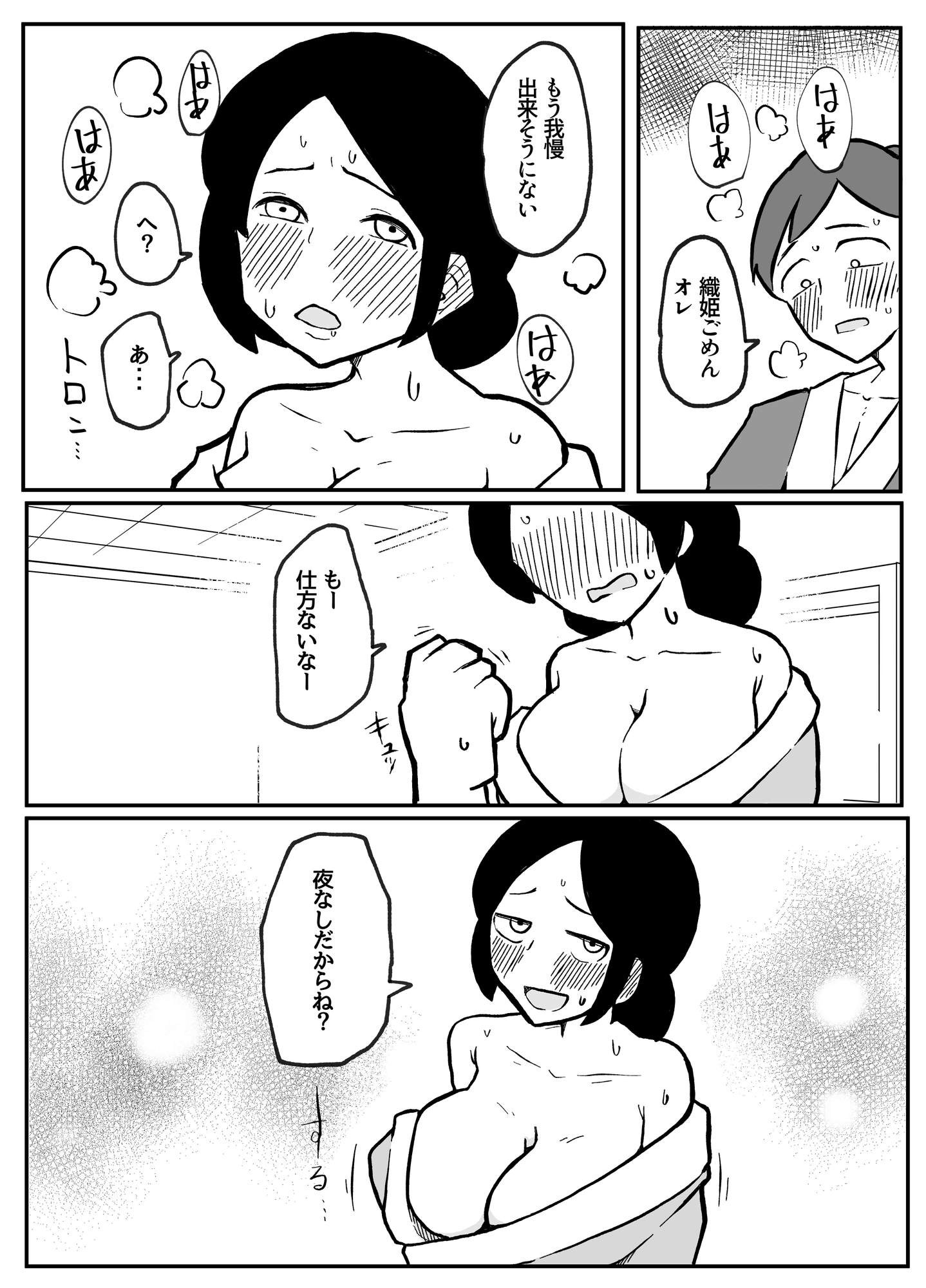 なんでも願いを叶えてくれる織姫様