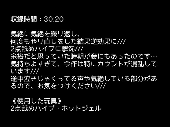 【1日100回絶頂ノルマ×10日チャレンジ】8日目:クリとポルチオ2点舐め最強バイブで大悶絶!!