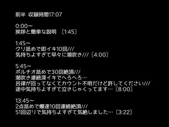 【1日100回絶頂ノルマ×10日チャレンジ】8日目:クリとポルチオ2点舐め最強バイブで大悶絶!!