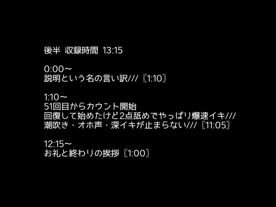 【1日100回絶頂ノルマ×10日チャレンジ】8日目:クリとポルチオ2点舐め最強バイブで大悶絶!!