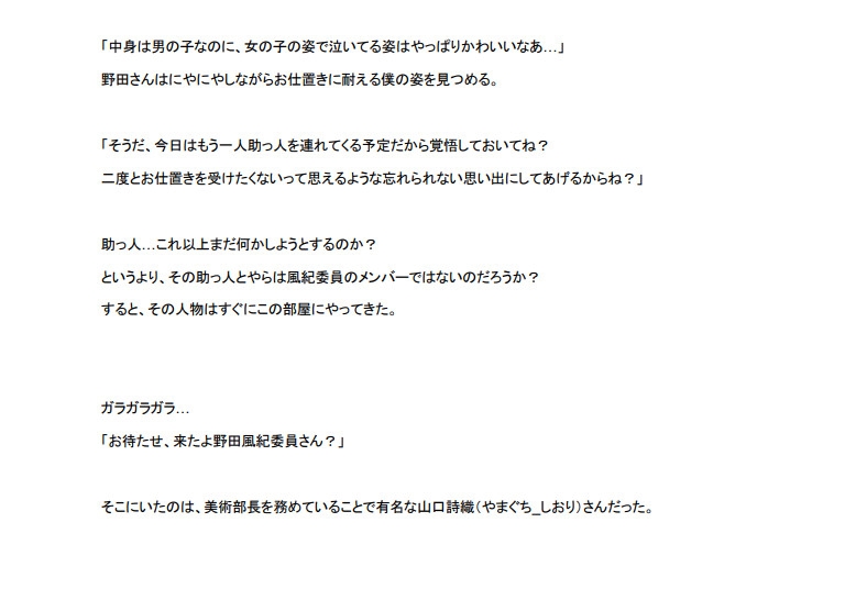 【短編】期末テストで成績最下位だった僕は女装姿でひたすらお尻を叩かれる