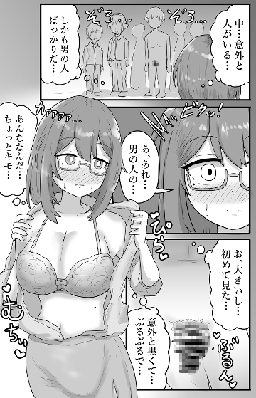 【露出】混浴でお触りされる地味系巨乳少女