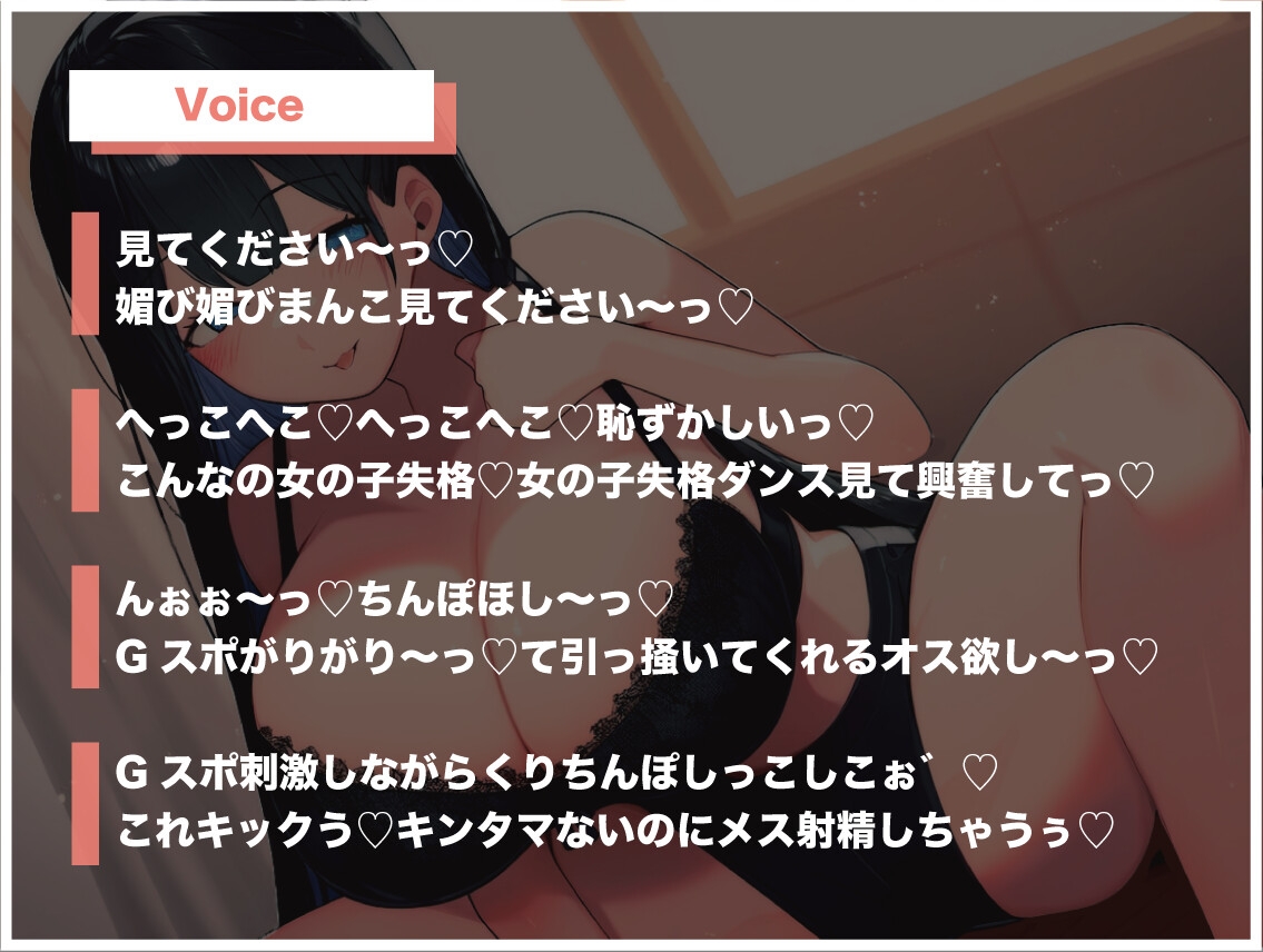 【おほ声/無様】TSしたら「メスの快感を教えてあげる」と言われ先輩のえっぐいオナニー見せつけられた