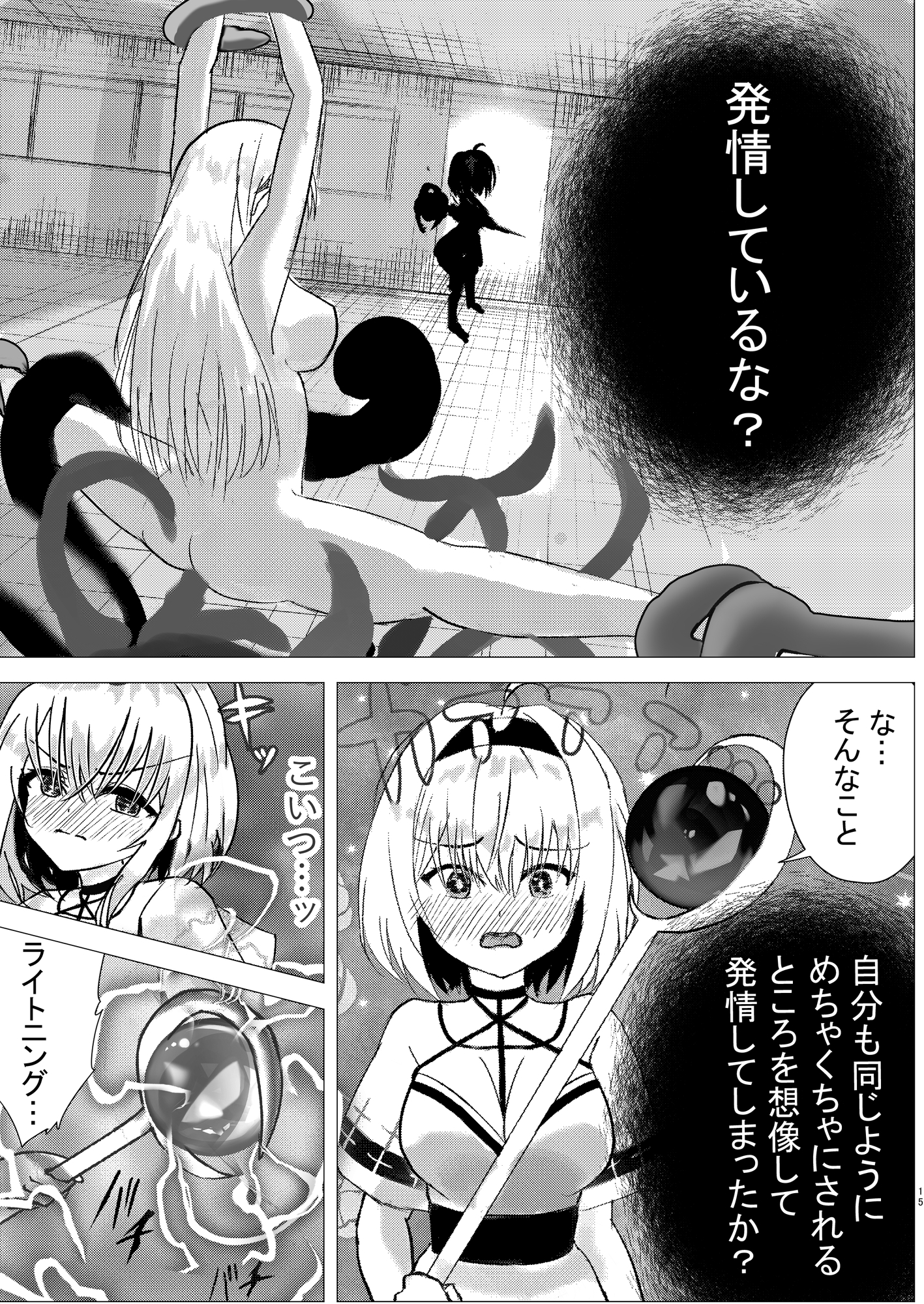 触手には魔法少女がついてくる