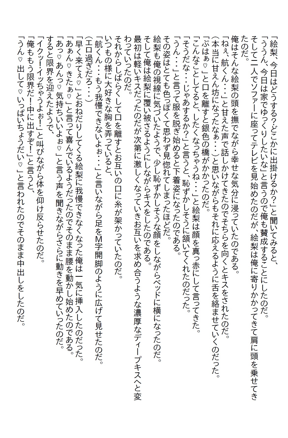 【隙間の文庫】会社の高嶺の花をお持ち帰りして何もしなかったら翌日にリベンジエッチしてきた