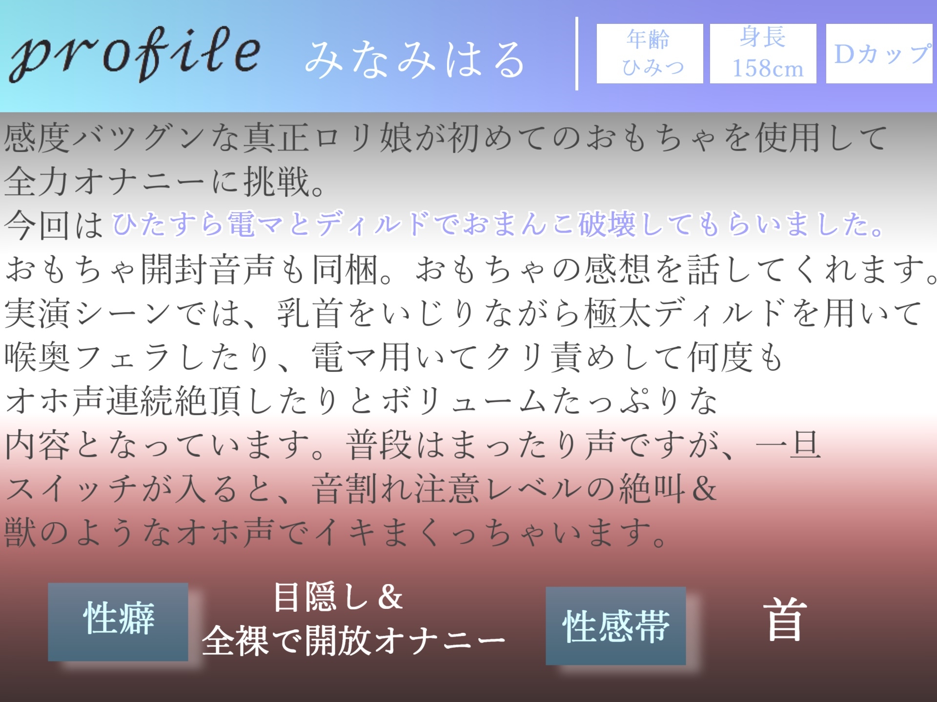 3時間30越え✨良作厳選✨ガチ実演コンプリートパックVol.4✨5本まとめ売りセット【 きら つらら 潮咲芽衣 胡蝶りん みなみはる】