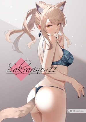 sakrarinon11