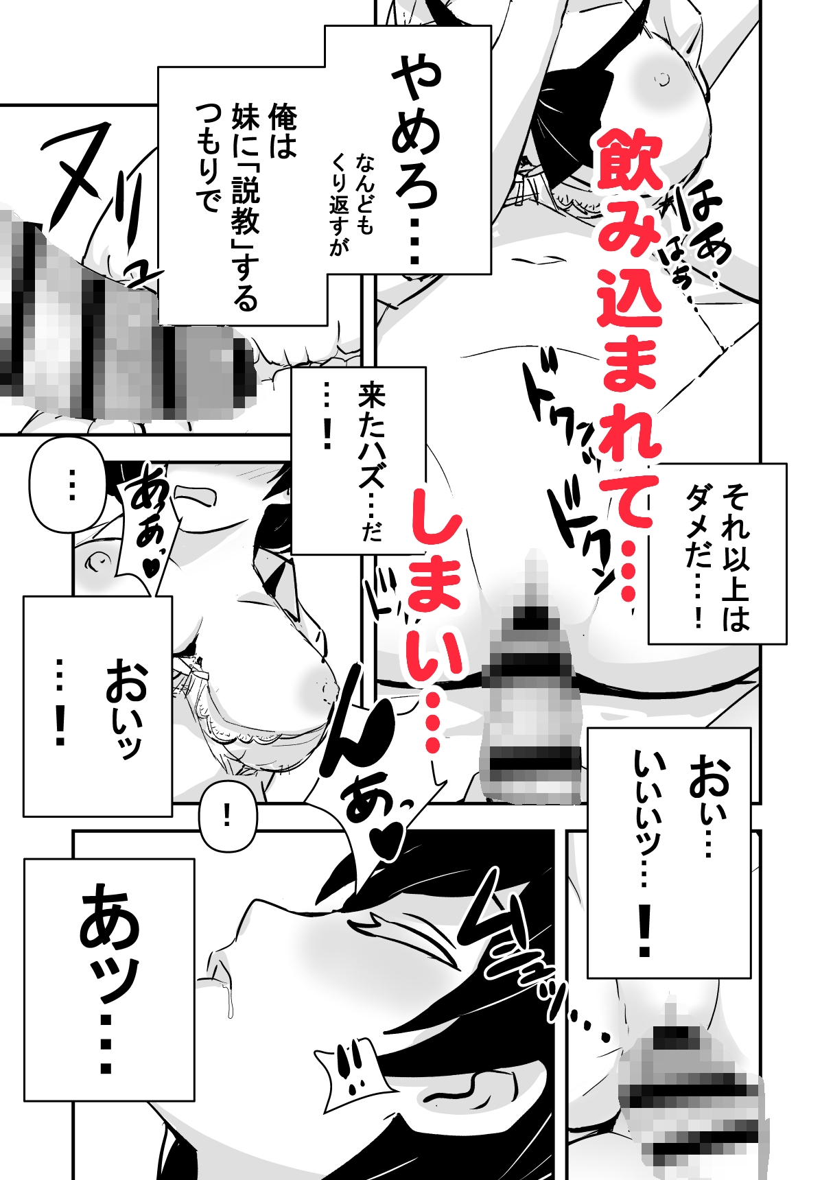 俺の妹が最近おかしいので調査してみたら…?