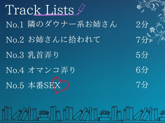 お隣のダウナー系お姉さんに逆NTRされちゃいました