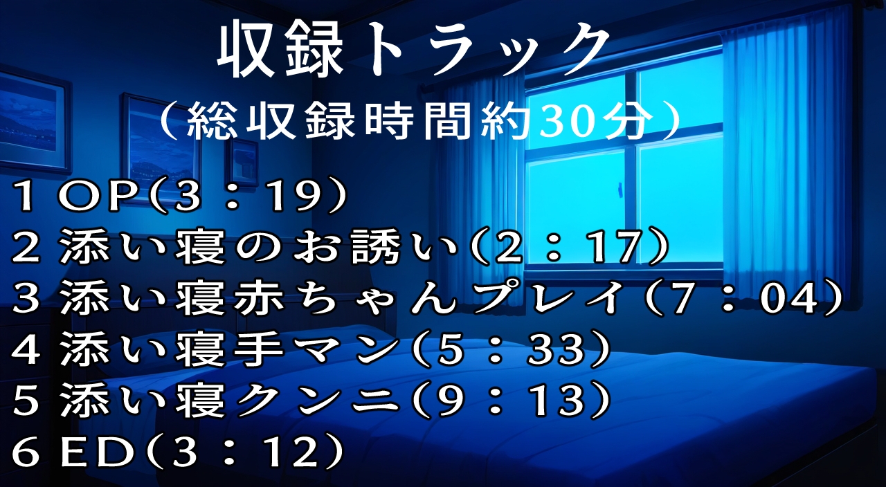 一緒のお布団で寝よ♪弟くん♪変態ショタコンおねえちゃん細川かえでの日課2