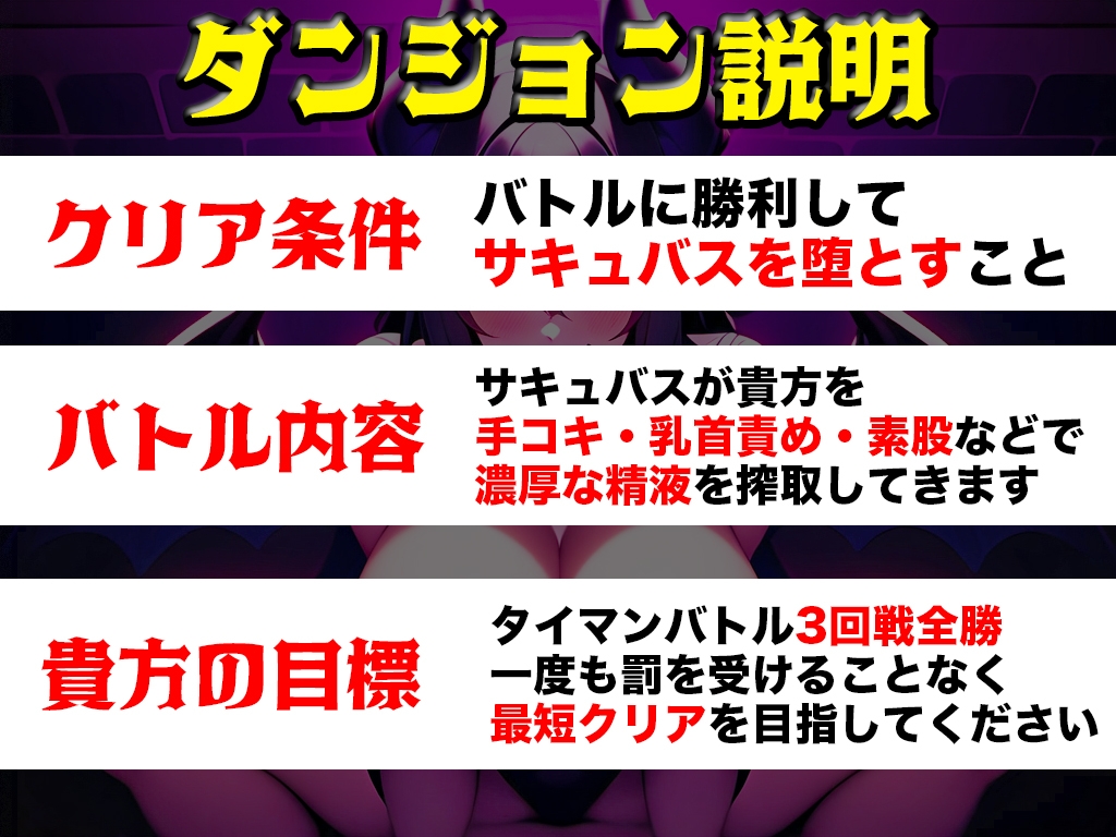 【初回限定価格】実演サキュバス転生ダンジョン「高井こころ」精子が空になるタイマンバトル3回戦デスマッチ!!!【痴女を攻略せよ】