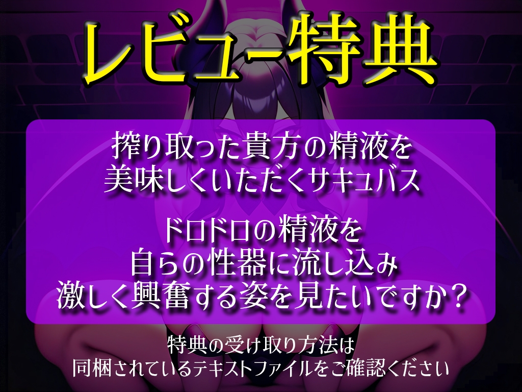 【初回限定価格】実演サキュバス転生ダンジョン「高井こころ」精子が空になるタイマンバトル3回戦デスマッチ!!!【痴女を攻略せよ】