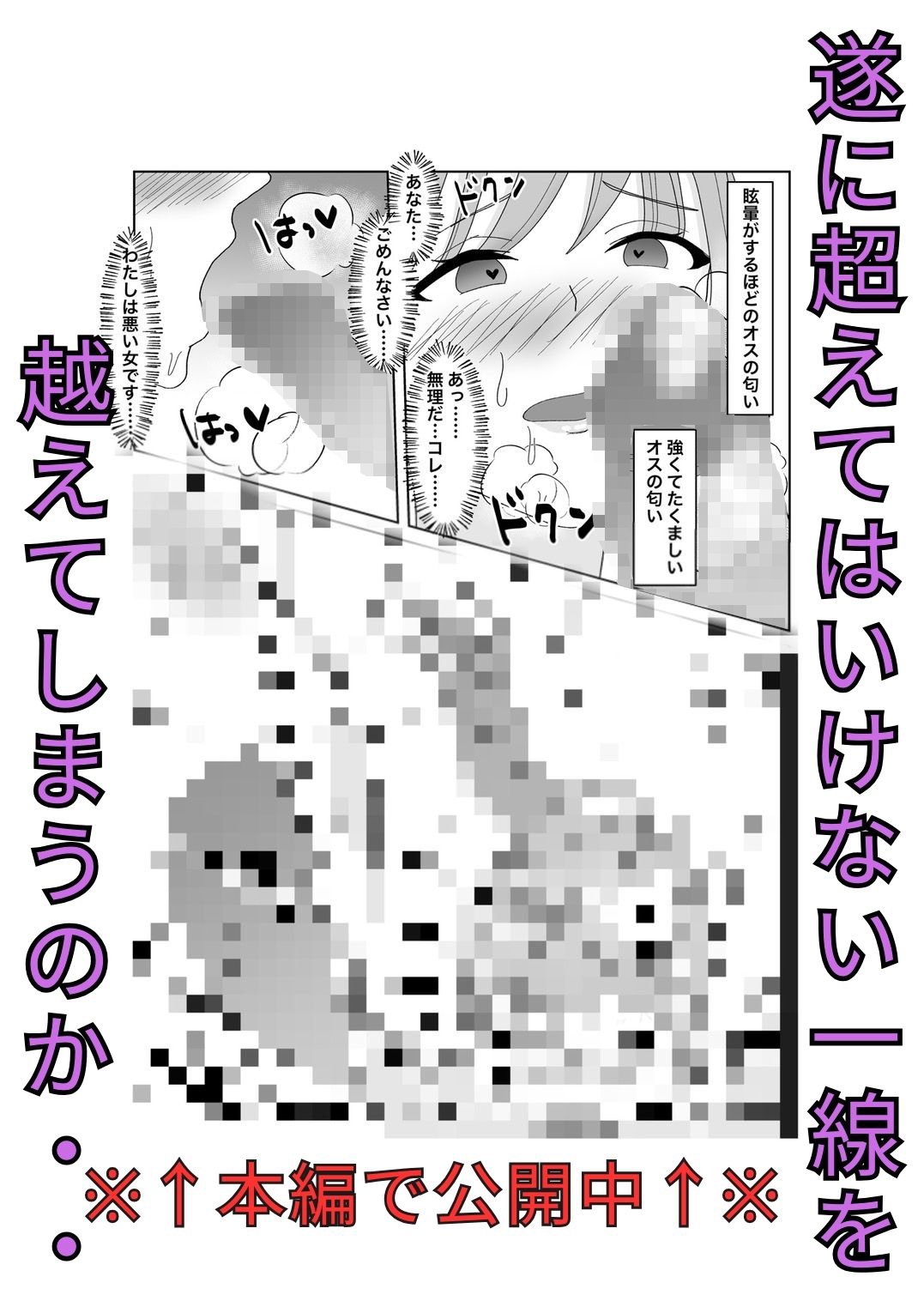 嬌声上げる人妻の肉体 刻まれた快楽 抗えない欲望