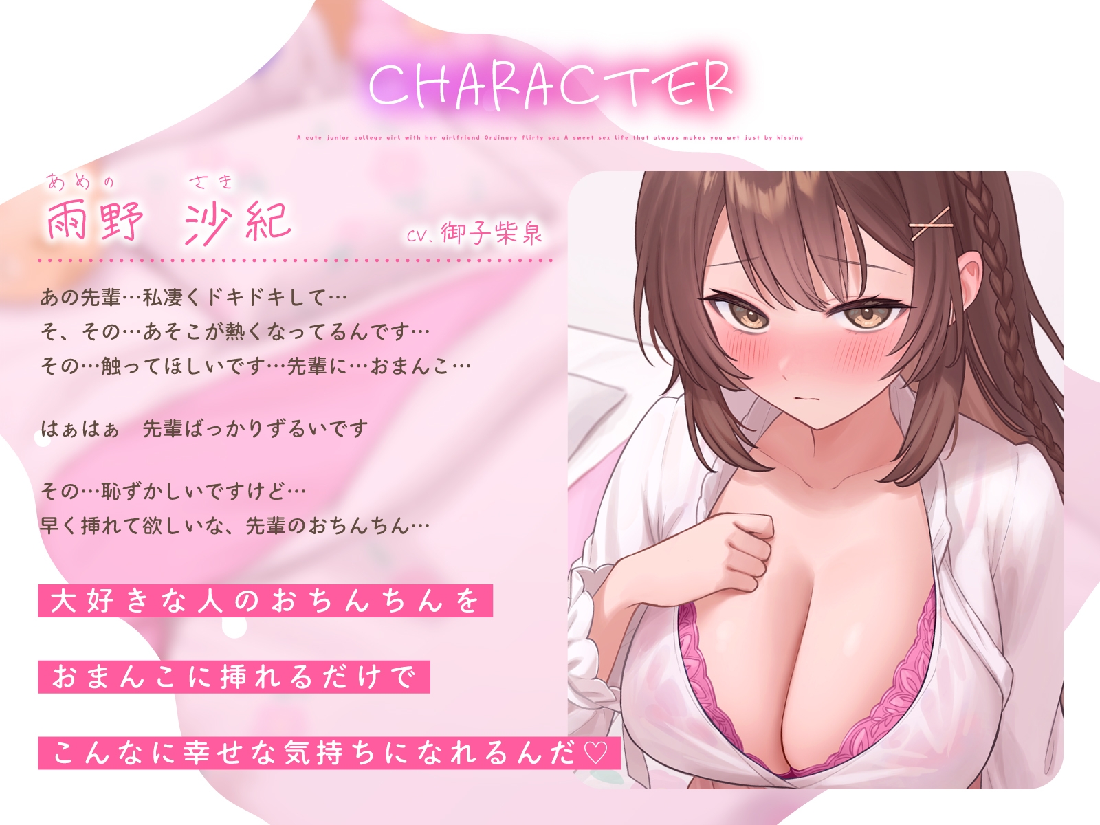 あざと可愛い後輩女子大生彼女と普通のイチャラブえっち～いつもキスだけで濡れちゃうあまあま性活～