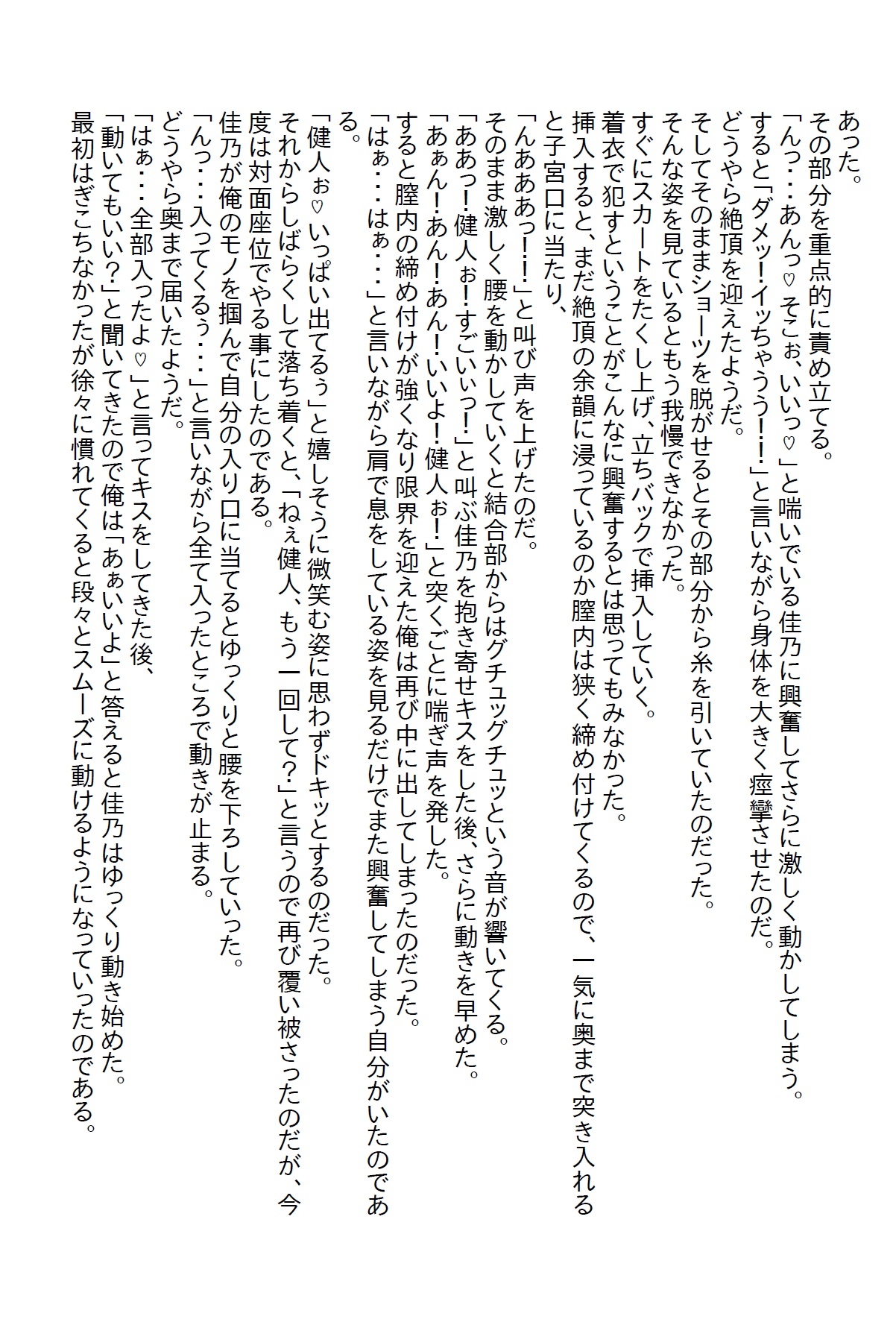 【隙間の文庫】下ネタが言えるほど仲の良かった同期がたまたま婚姻届を手にしたら家に押しかけて関係を迫ってきた