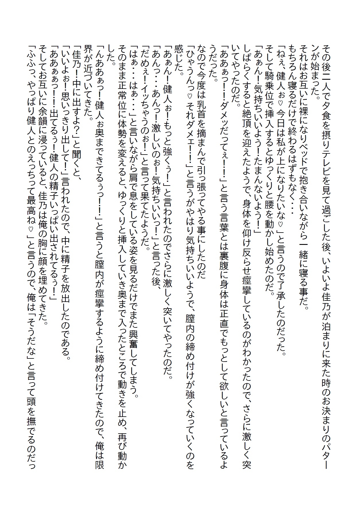 【隙間の文庫】下ネタが言えるほど仲の良かった同期がたまたま婚姻届を手にしたら家に押しかけて関係を迫ってきた