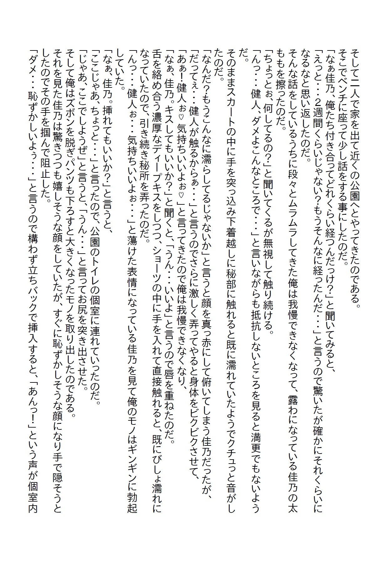 【隙間の文庫】下ネタが言えるほど仲の良かった同期がたまたま婚姻届を手にしたら家に押しかけて関係を迫ってきた