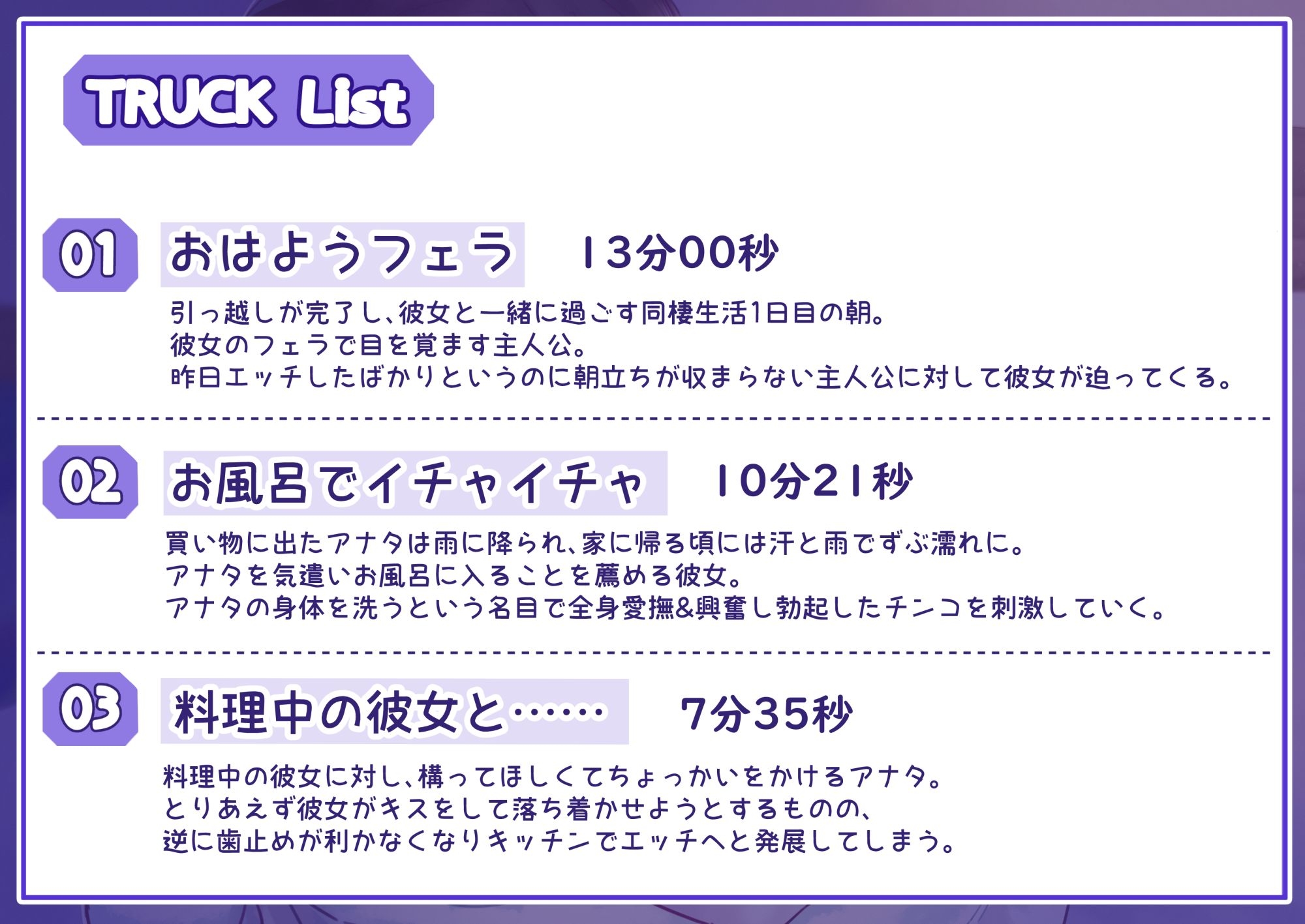 年上彼女と同棲初め～一日セックス記念日～