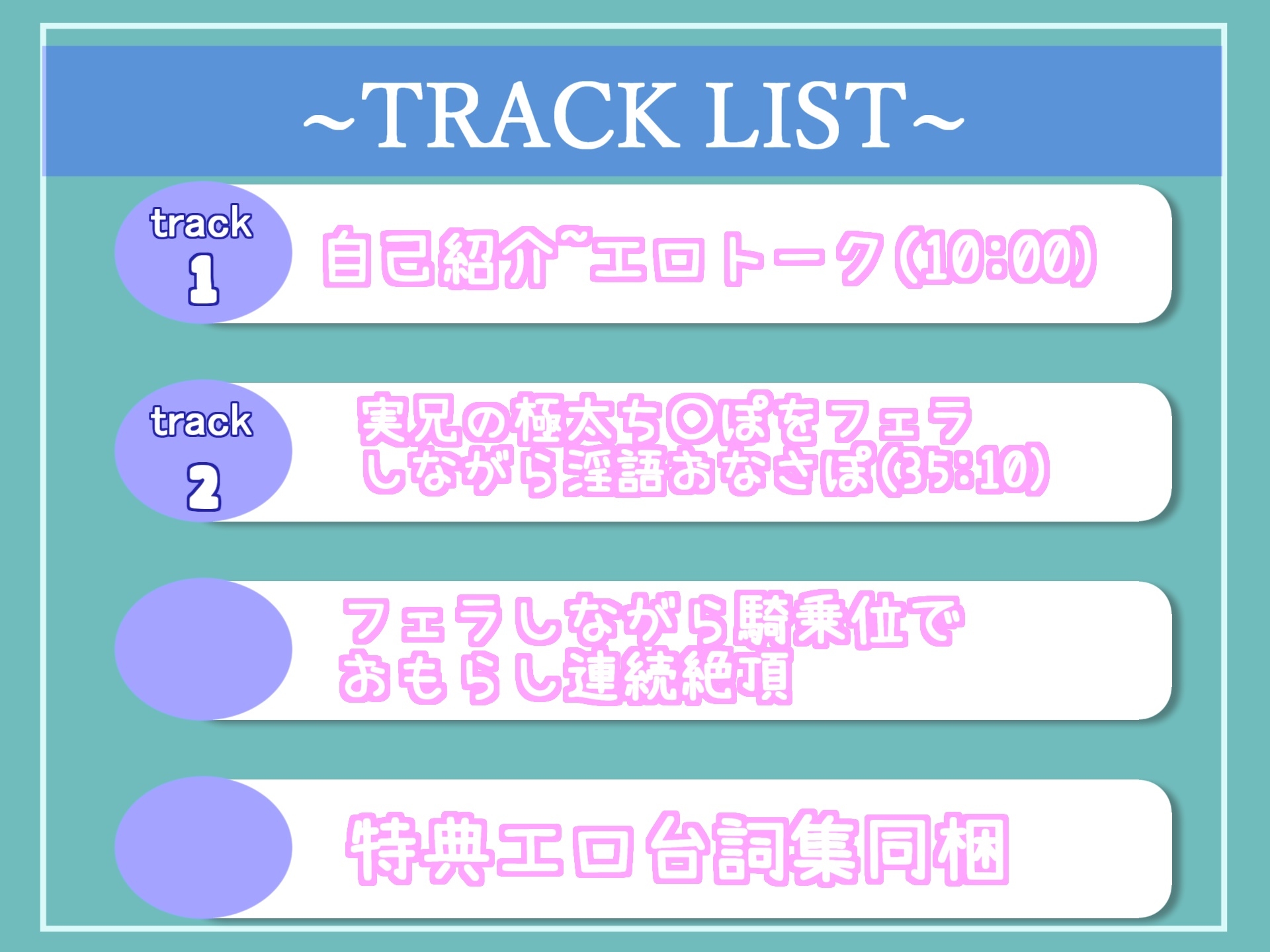 お兄のち〇ぽきもちぃぃ...イッグゥイグゥ~!! 人気声優みなみはるちゃんが実兄との変態性癖を特別暴露!! 実兄のデカちんで何度も連続絶頂しおもらししちゃう