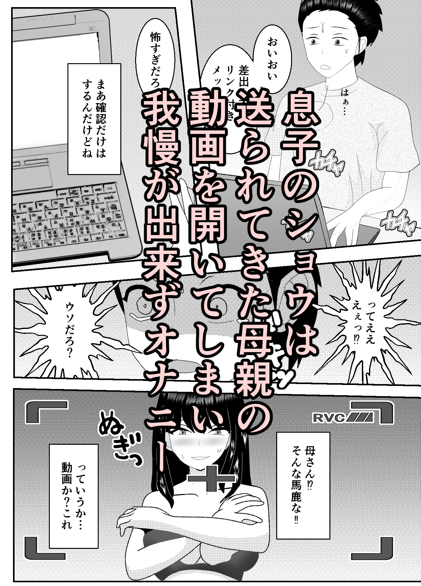 「母さんは俺が守るっ!」などと調子に乗っていた時期が俺にもありました