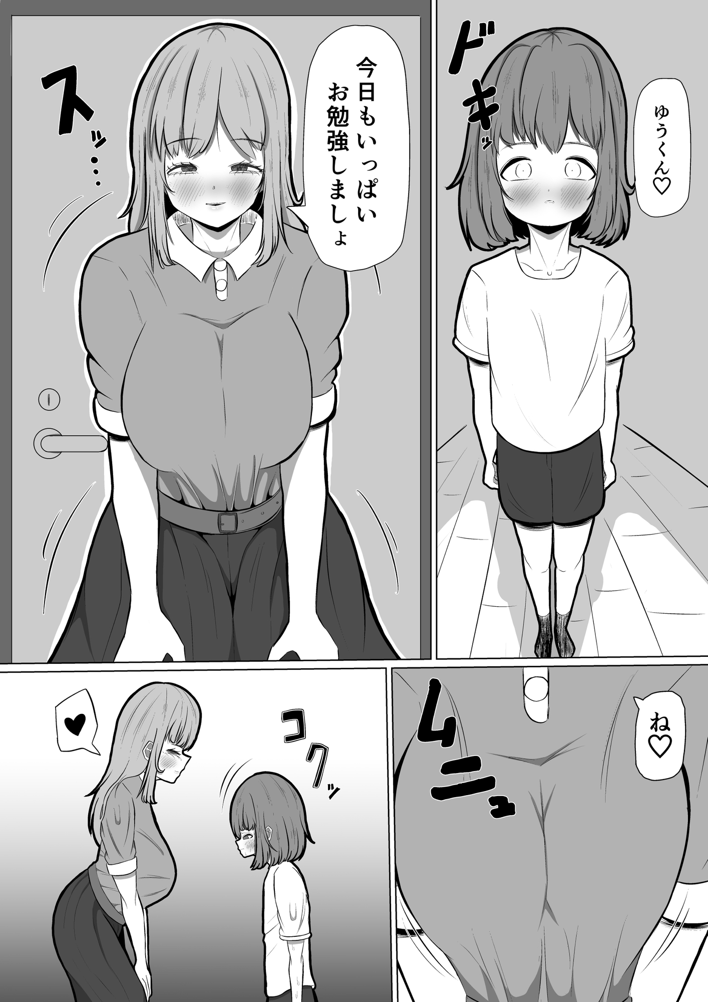 家庭教師のエッチなお姉さん