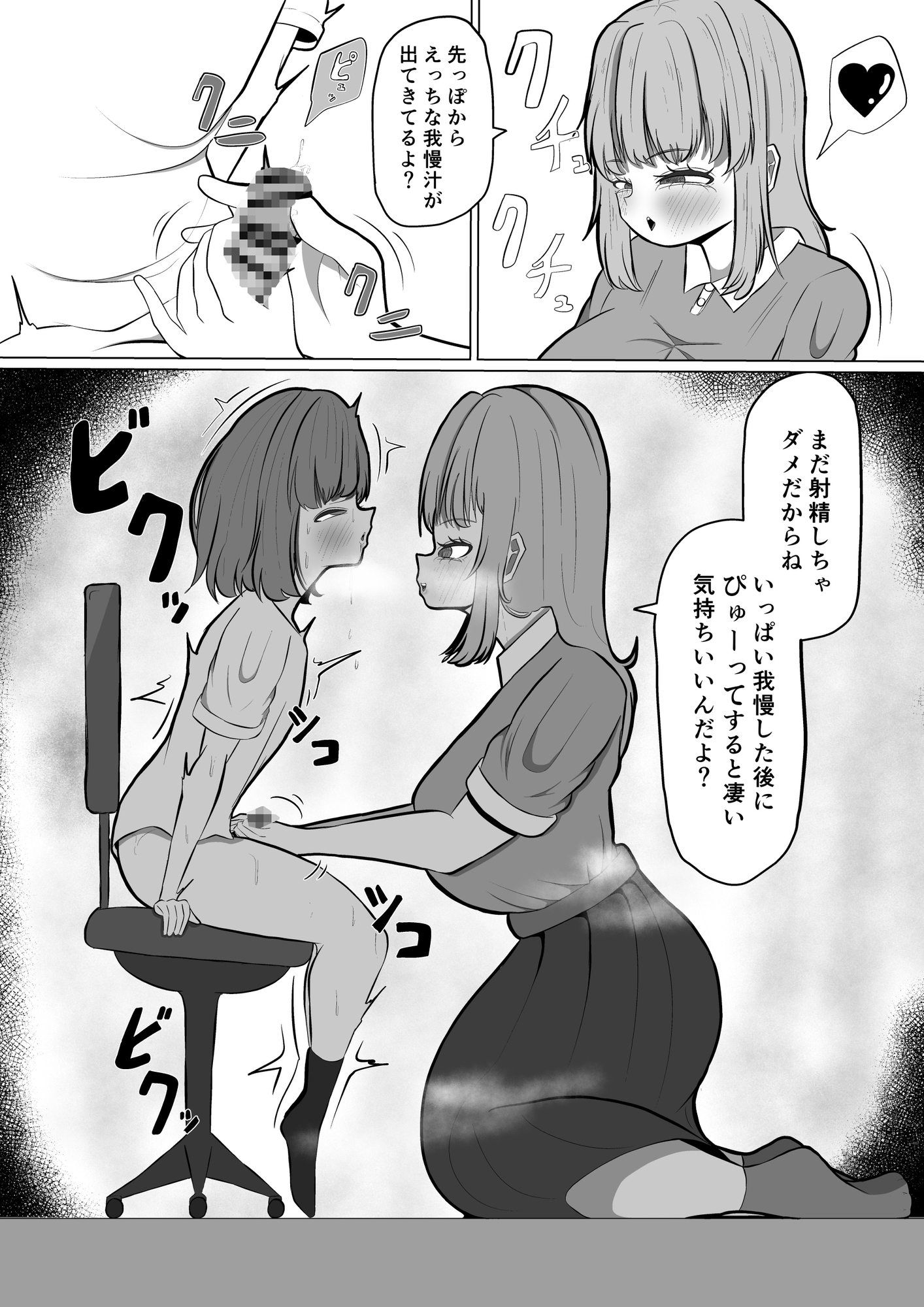 家庭教師のエッチなお姉さん