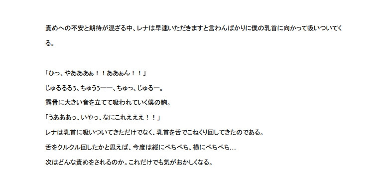 【短編】天才女騎士は戦友を女体化させて性の悦びを教える。