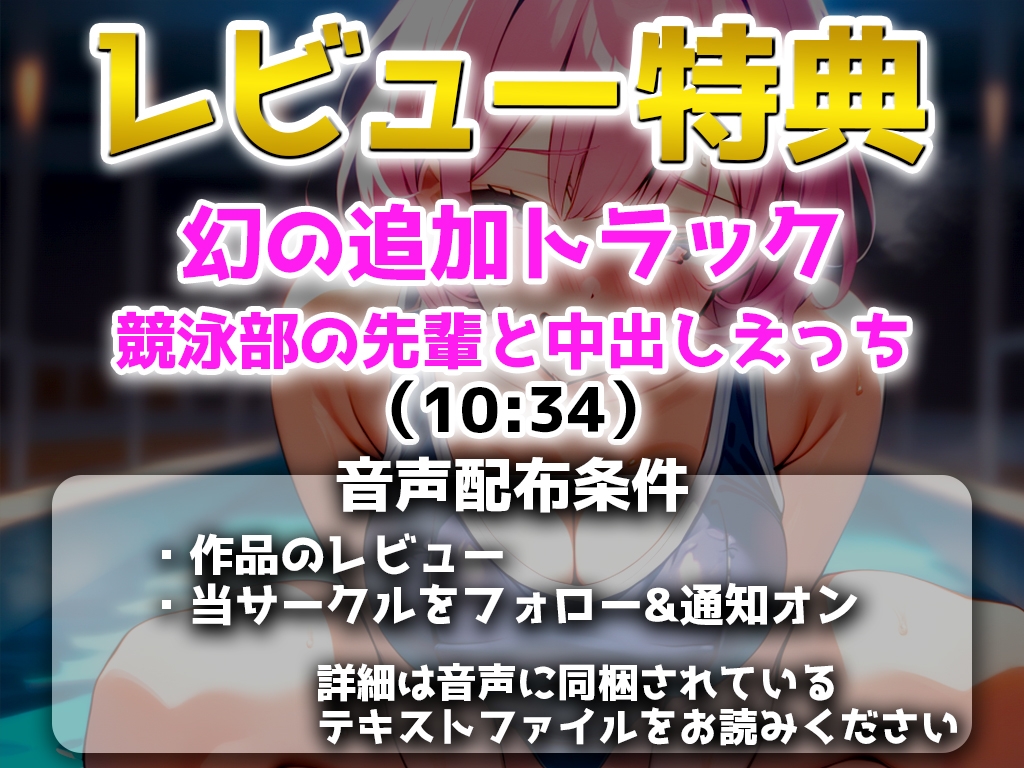 【実演シチュボ/巨乳スク水女子が後輩男子を逆レ○プ】競泳一筋の先輩はプールサイドで丸見えオナニーしてた変態JKだった「見たわね...覚悟しなさい!!!」