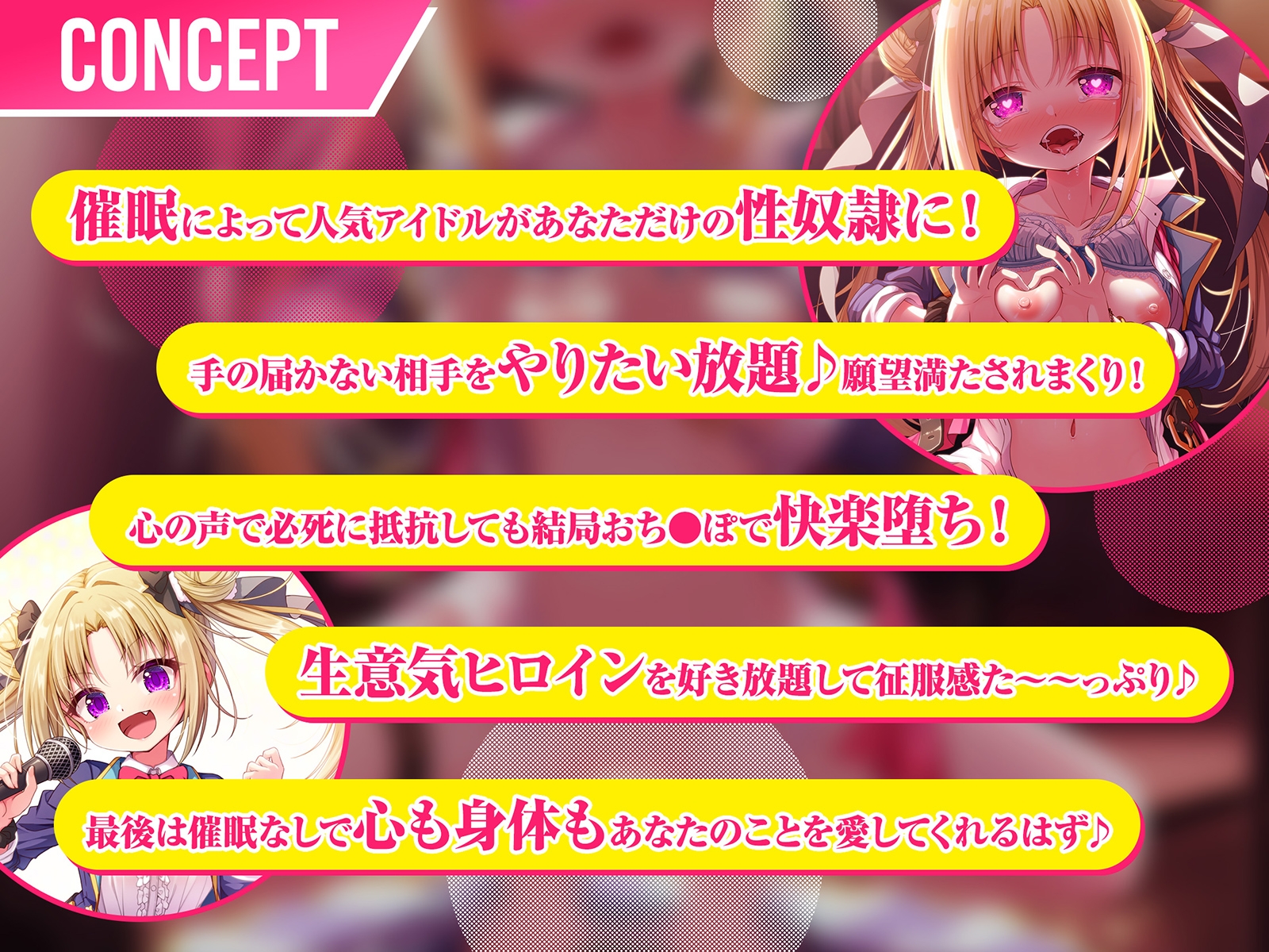 アイドルvs催○～抵抗不能!生意気アイドルは催○に勝てない～【即堕ち調教】