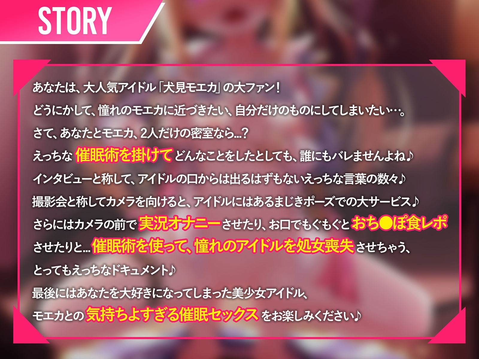 アイドルvs催○～抵抗不能!生意気アイドルは催○に勝てない～【即堕ち調教】