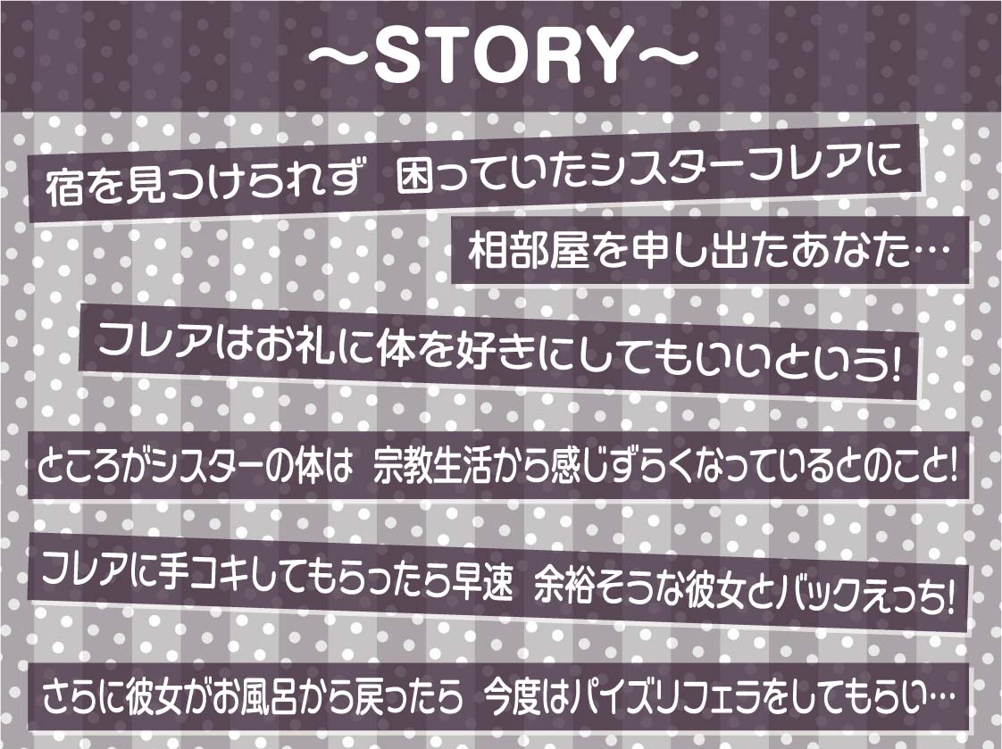 無反応シスターのおま○こは自由に中出しし放題!【フォーリーサウンド】