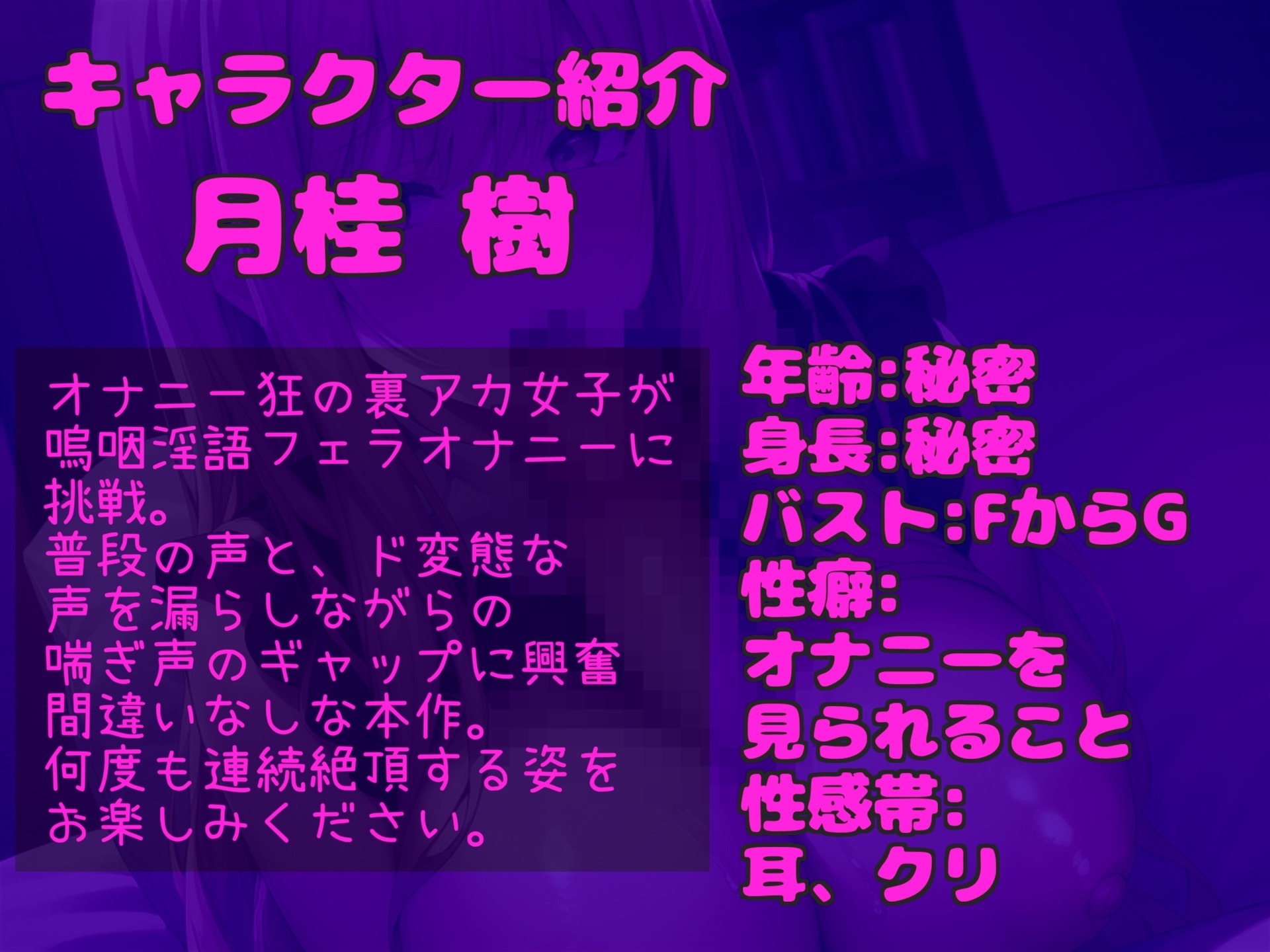 たくさんお口の中にぶちまけて/// オナニー狂の裏アカ女子が嗚咽喉奥フェラでオナサポ✨ 食らい尽くすようなフェラをしながらの騎乗位オナニーでおもらし連続絶頂