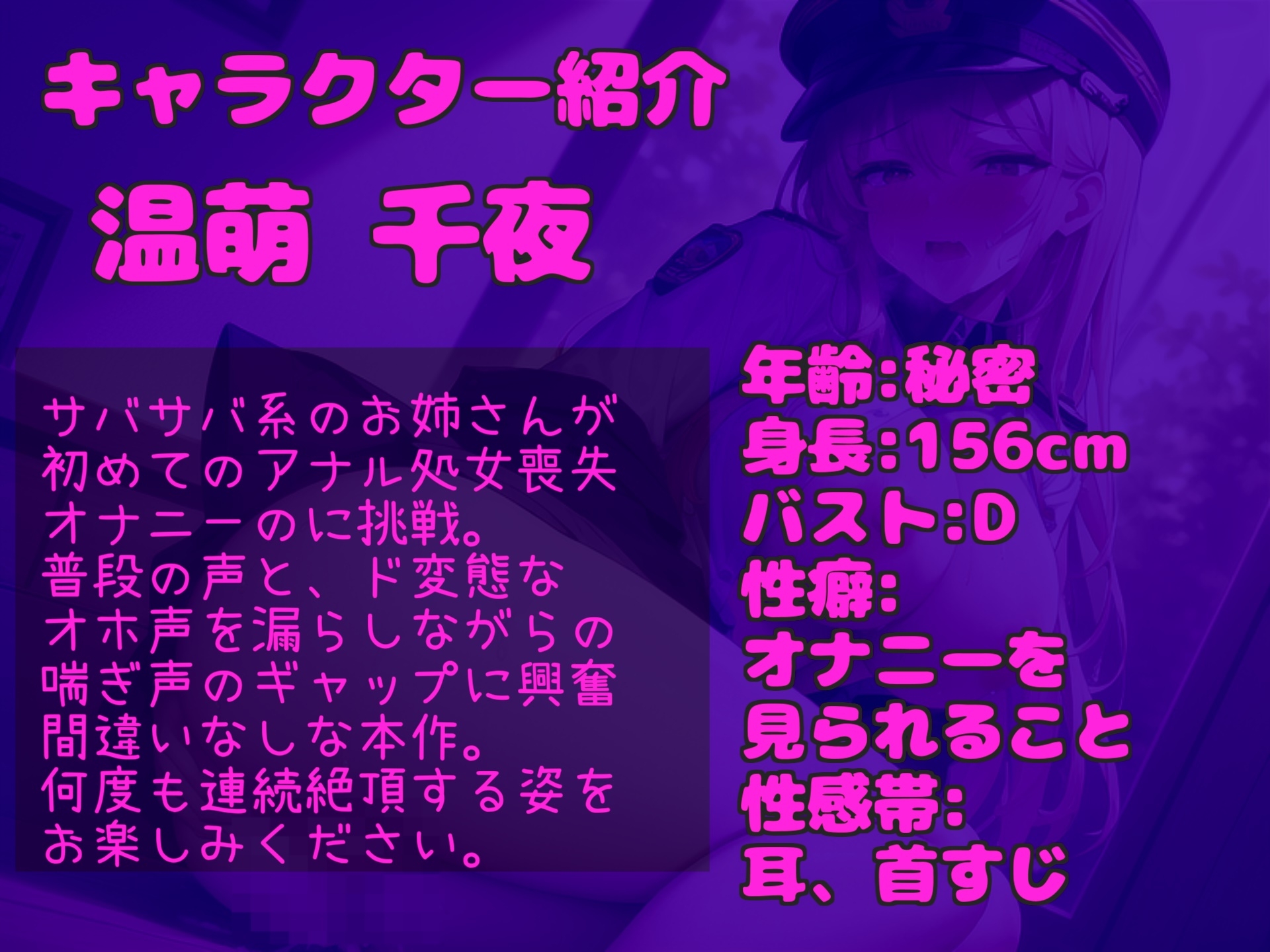 【オホ声アナル処女喪失】アナルから変な汁でちゃぅぅ..オナニー狂の淫乱ビッチがアナルがユルユルガバガバになるまで、全力3点責めガチオナニーでおもらし大洪水