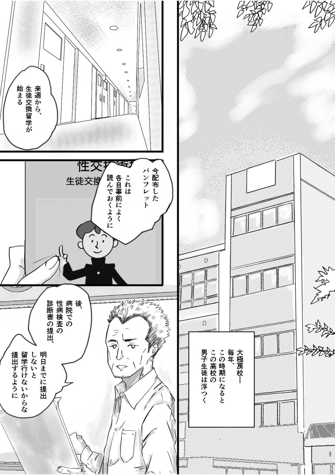 留学へいこう。