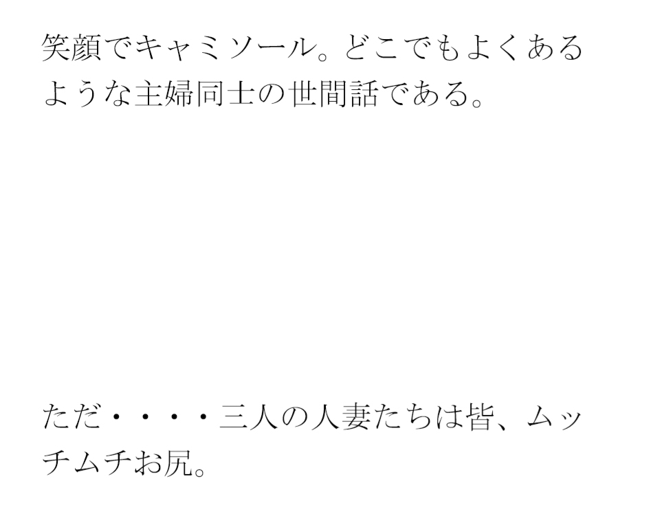 ある都心の逸話(いつわ) 寂れたラブホテルの屋上 真っ白下着の義母たち