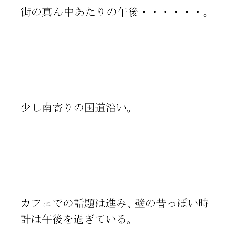 ある都心の逸話(いつわ) 寂れたラブホテルの屋上 真っ白下着の義母たち