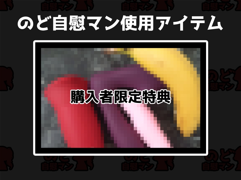 【フェラチオ喉イキオナニー実演】のど自慰マン【もとき りお】