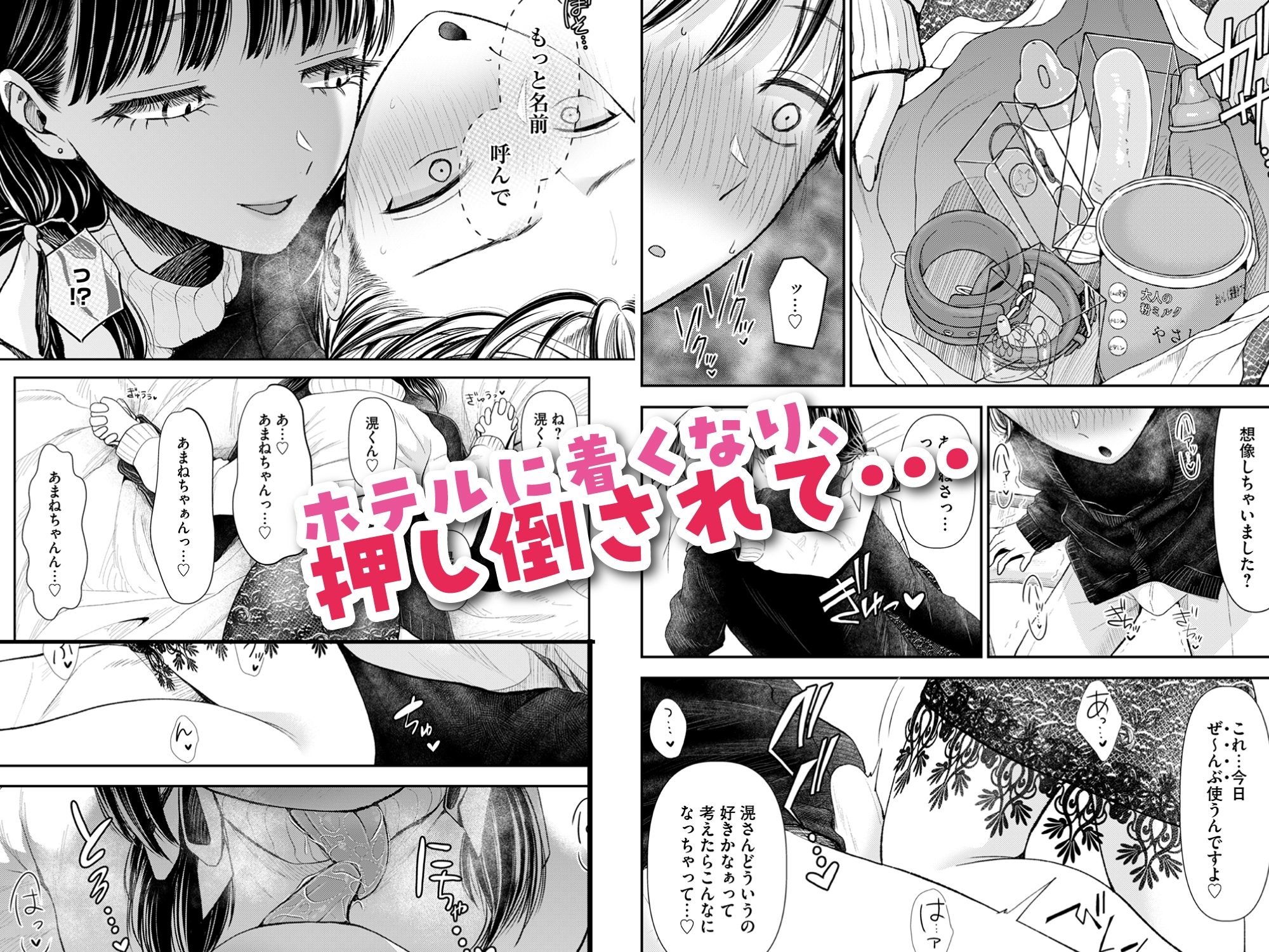 愛慾のつぼみ〜裏垢女子に性癖を壊されちゃう話〜