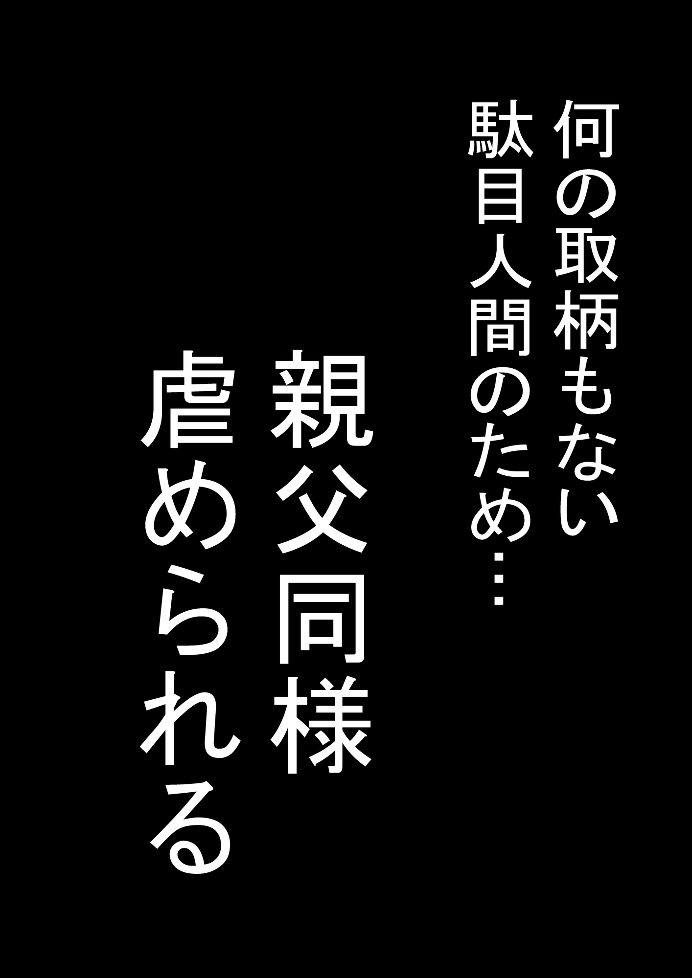 鳥山三世ロック