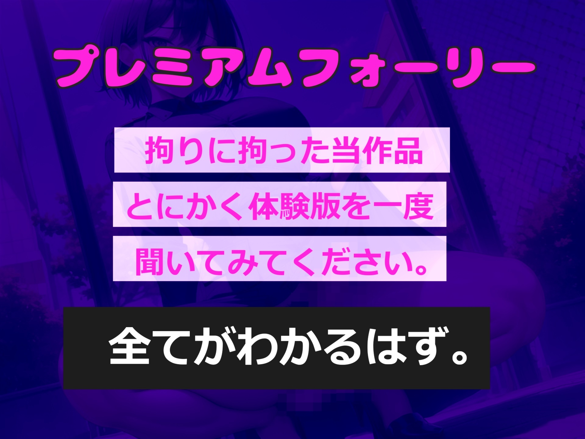 犯罪を○すと罰金の代わりに精液を搾精される世界で、低音ダウナー系のふたなり淫乱婦警に、アナルが壊れるまでズブズブ犯され、3穴中出しSEXで快楽堕ちさせられてしまう。