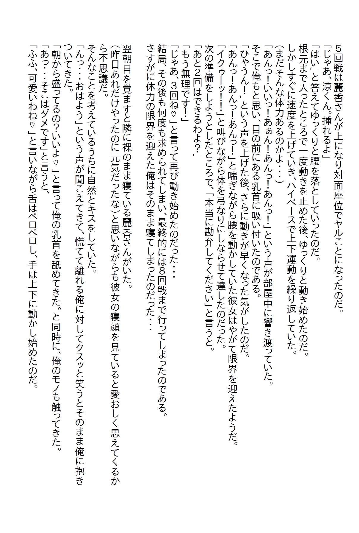 【隙間の文庫】姉のゴリ押しで同棲することになった姉の友達の甘い誘惑に負けて童貞を卒業してしまった