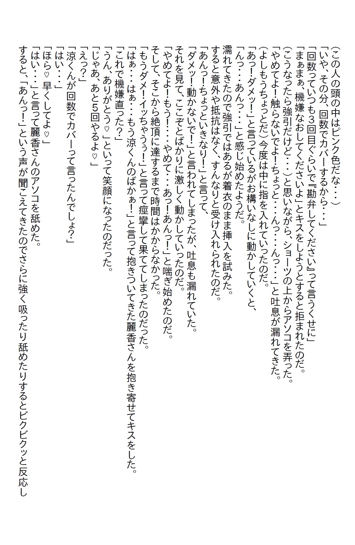 【隙間の文庫】姉のゴリ押しで同棲することになった姉の友達の甘い誘惑に負けて童貞を卒業してしまった