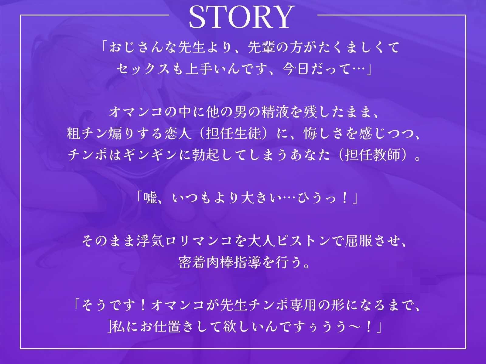 浮気報告する恋人生徒を、嫉妬に狂った担任チンポで再度屈服させる!