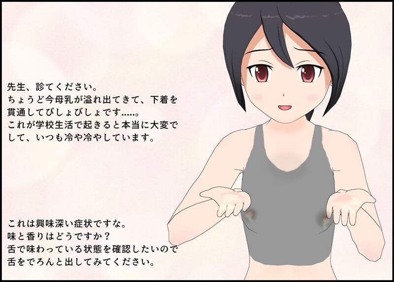 母乳JK おならパニック