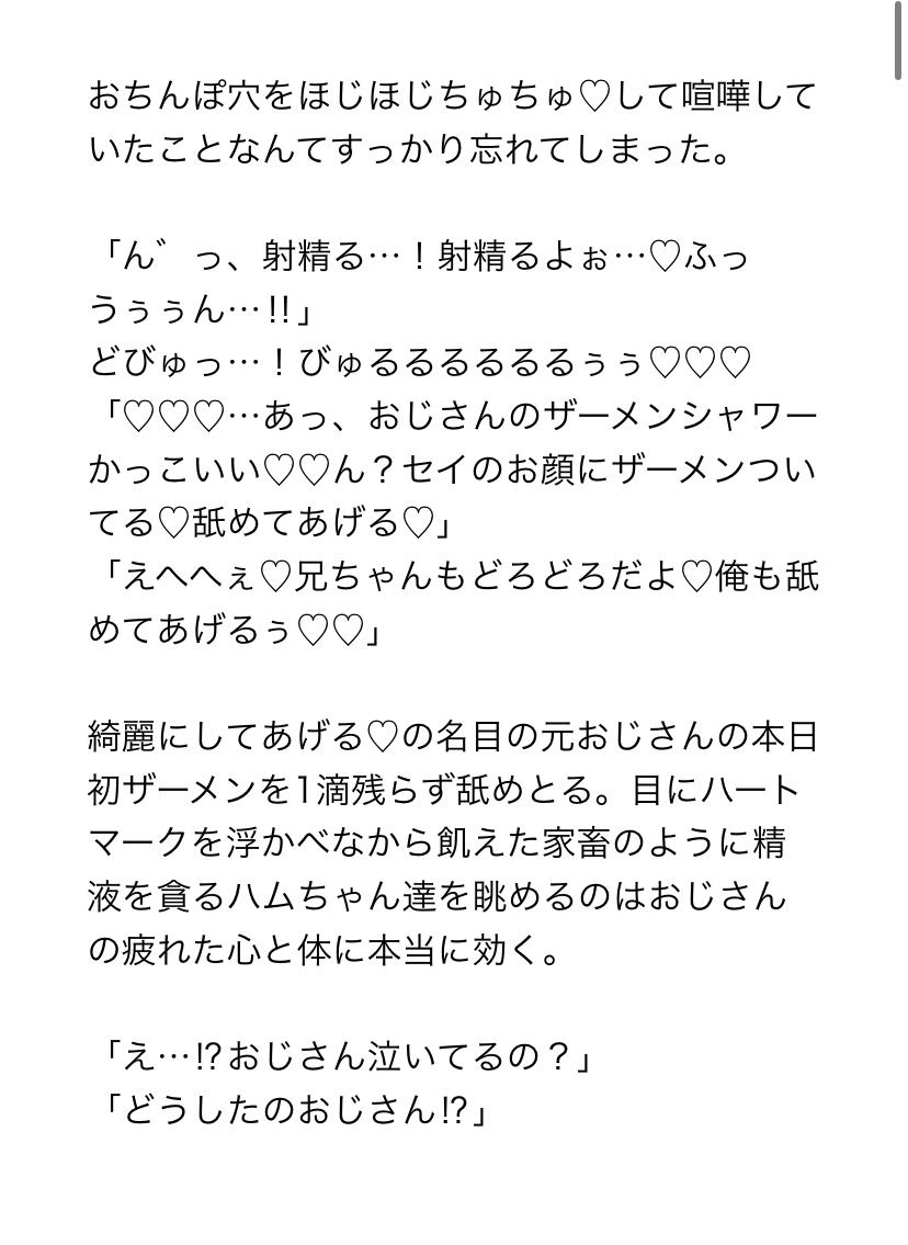 ペットカフェのアルバイトとして今日も人間様にご奉仕します〜双子のハムスター編〜